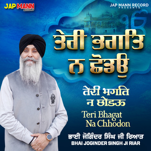 Teri Bhagat Na Chhodon