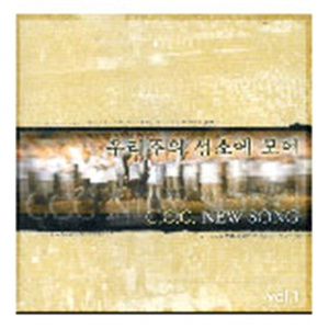 좋으신 하나님 (He Is Good)