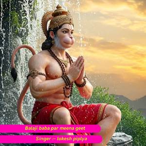 Balaji baba par meena geet
