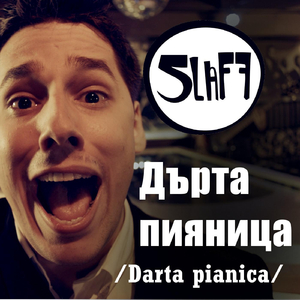 Дърта Пияница (Darta Pianica)