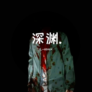 化魔