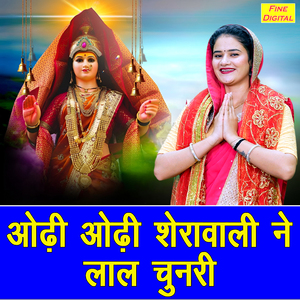 Odhi Odhi Sherawali Ne Laal Chunri