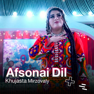 Afsonai Dil (Arezo Music)