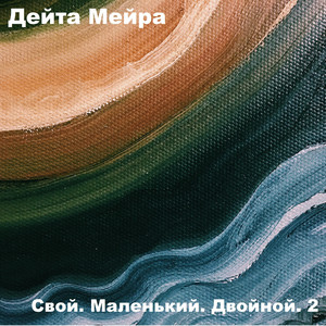 Сарданапал