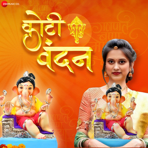 Koti Vandhan