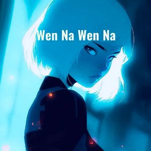 wen na wen na （1.1）