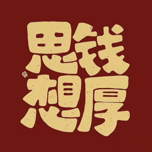 春庭雪（翻自 轶名）