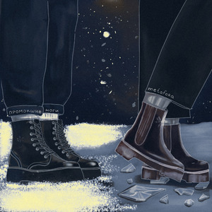 Промокшие ноги