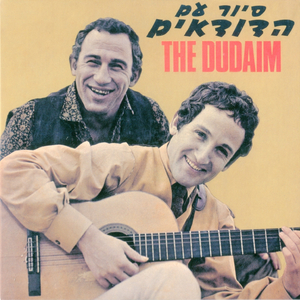 צאנה צאנה