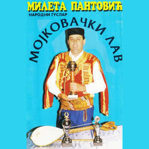 Spomenik Na Tari Rijeci