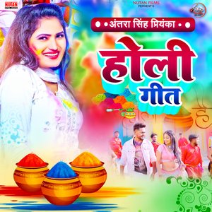 Magahi Holi Song