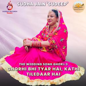 GHORHI BHI TYAR HAI, KATHI TILEDAAR HAI ਘੋੜੀ ਵੀ ਤਿਆਰ ਹੈ, ਕਾਠੀ ਤਿਲੇਦਾਰ ਹੈ..