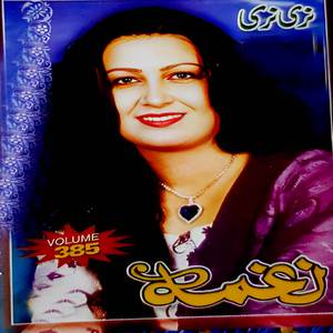 Mata janan Aowaya