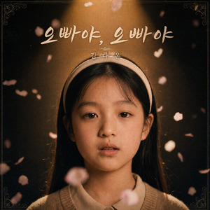 Pyongyangnyeok Nunmulgil