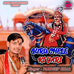 GURU CHELE KI JODI