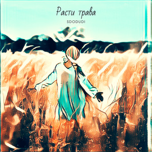 Чок бочонок