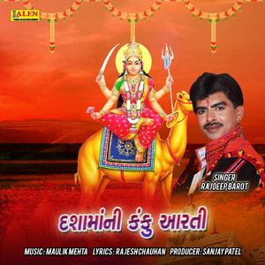 Dashamani Kanku Aarti