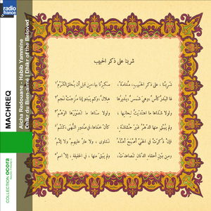 'Alayka Bihâ (Maqâm Râst)