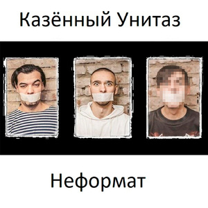 Запор