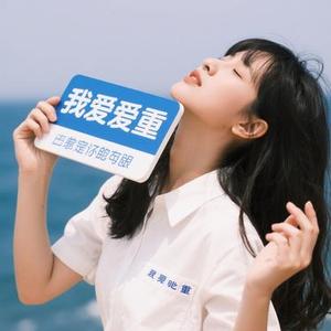 偏偏爱太重 (Cover 春娇)