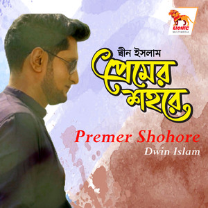 Premer Shohore