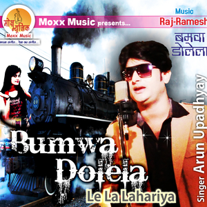 Bumwa Dolela
