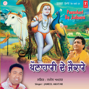 Jattawaan Sohniyaan
