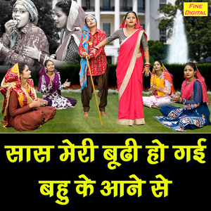 Saas Meri Budhi Ho Gayi Bahu Ke Aane Se