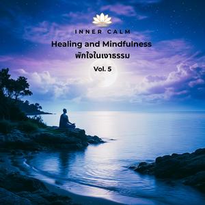 Embrace Your Soul (กอดตัวเองให้เป็น)