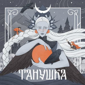 Морёна