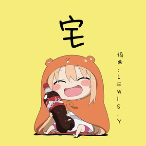 宅(Prod.By PUNISHME)