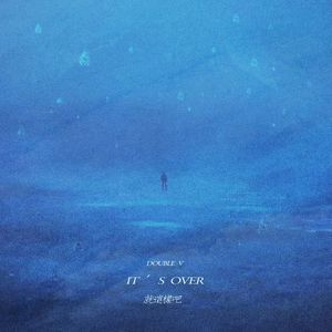 It's Over（就这样吧）