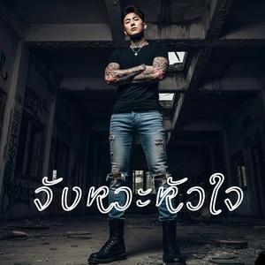 จังหวะหัวใจ