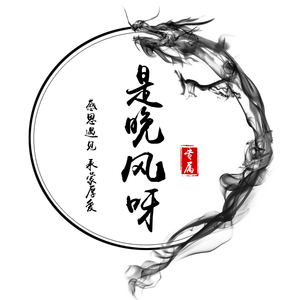 人生如棋，落子无悔