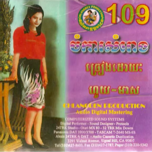 ឣូនបានសុខព្រោះបង