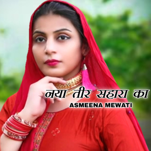 Naya Rol Sahara Ka, Pt. 2