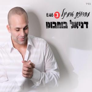 מחרוזת טרמינל 3