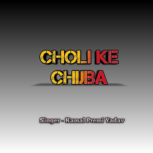 Choli Ke Chijba