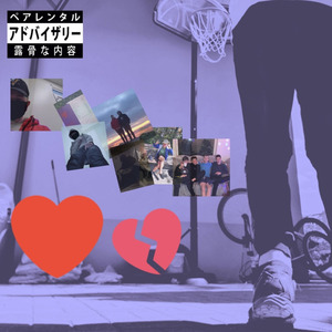 МЫ НА ТРАПЕ