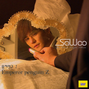 황제 펭귄Z