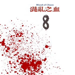 高血压性心脏病