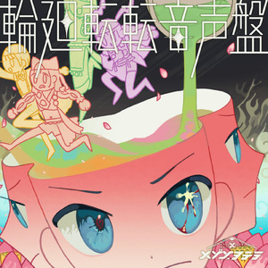 インテラビガー