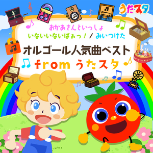 だんご３兄弟 (Cover) [Instrumental] [Orgel ver.]