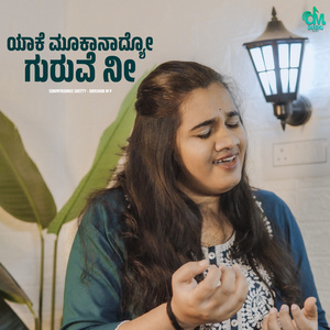 Yake Mookanaadyo Guruve Nee