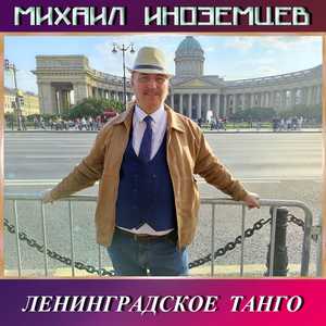 Ветеран
