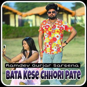 Bata kese chhori pate