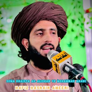 Soma Khaista AO Alishan Ye Mohammad Arabi
