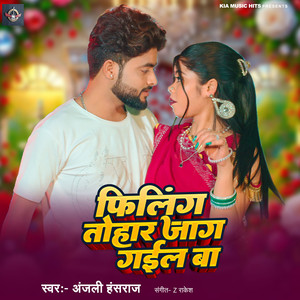 Feeling Tohar Jaag Gail Ba