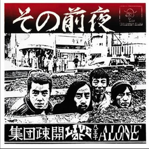 世知のバラード