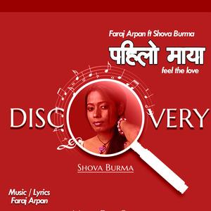 Pahilo Maya (feat. Shova Burma)